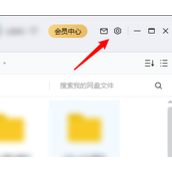 百度云怎么加速