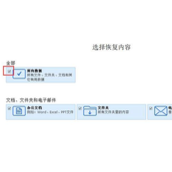 easyrecovery怎么恢复回收站数据