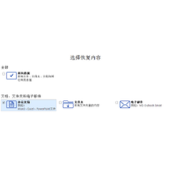 easyrecovery怎么收费