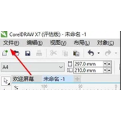 coreldraw怎么导入图片