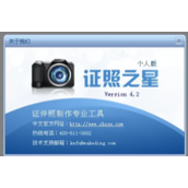 证照之星是免费的吗