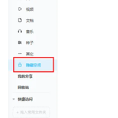 百度云怎么加密码