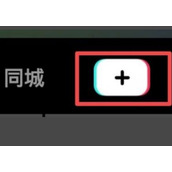 全民k歌唱的歌上传到抖音教程