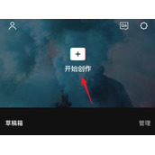 剪映文本朗读功能开启位置介绍