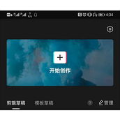 剪映图片变速方法详细介绍