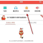 全民k歌鲜花券888兑换教程