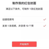 微信红包封面制作教程