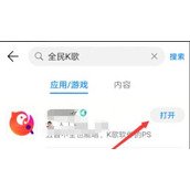 全民k歌qq作品转到微信方法