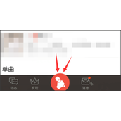 全民k歌得高分方法介绍