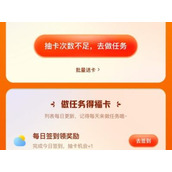 2021快手运气卡获得方法