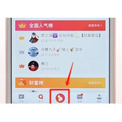 全民k歌创建歌房方法