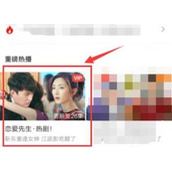 腾讯视频发弹幕方法