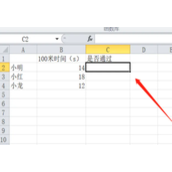 if函数的使用方法三个条件