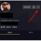 抖音注销账号重新设置抖音号教程