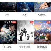 腾讯视频观影券使用方法