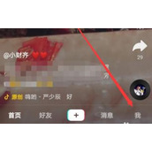 抖音账号注册流程