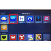 腾讯视频tv版电视直播观看方法