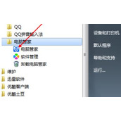 腾讯管家加速球设置教程