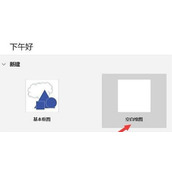 visio怎么调整画布大小详细教程