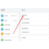 华为云服务怎么查找平板