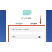 华为云服务解除锁屏密码方法教程