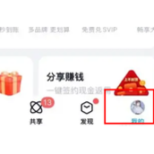 百度网盘我的二维码在哪里