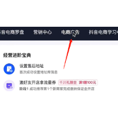 巨量千川怎么充值