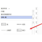 visio导入word教程