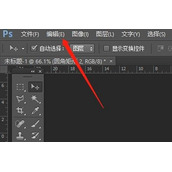 ps标尺工具如何改单位详细教程