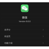 微信8.0我的状态详情介绍
