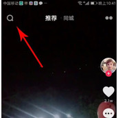 抖音二维码位置详细介绍