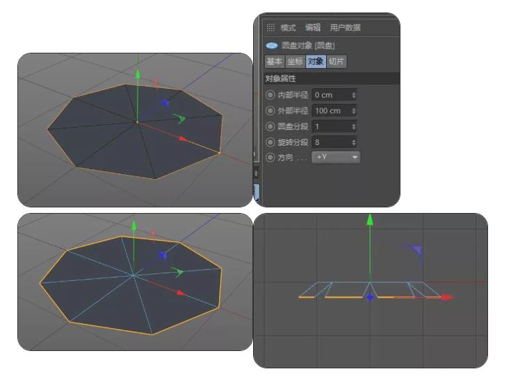 C4D如何制作钻石模型