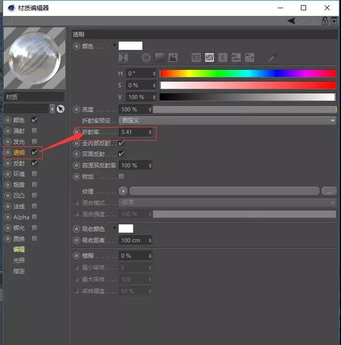 C4D如何制作钻石模型