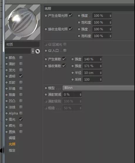 C4D如何制作钻石模型