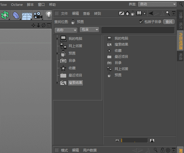 C4D制作破碎的金马模型