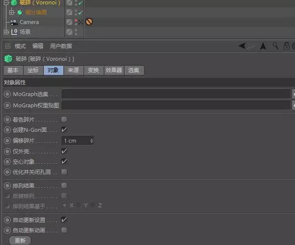 C4D制作破碎的金马模型