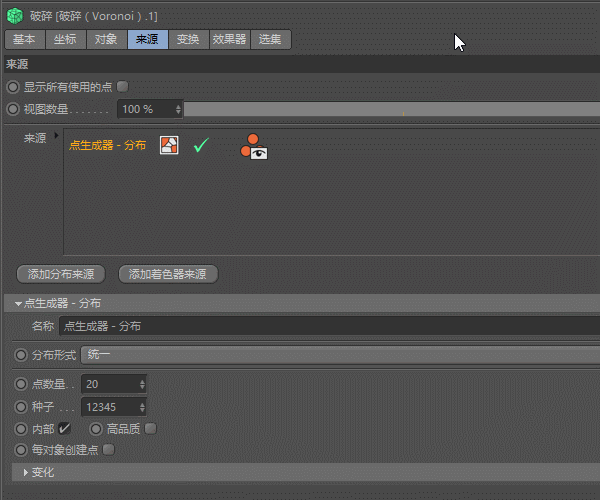C4D制作破碎的金马模型