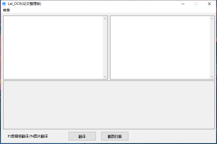 论文小助手【Lal_OCR工具】-开源基础软件社区