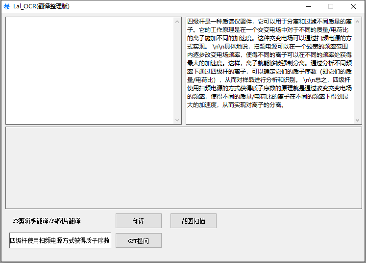 论文小助手【Lal_OCR工具】-开源基础软件社区
