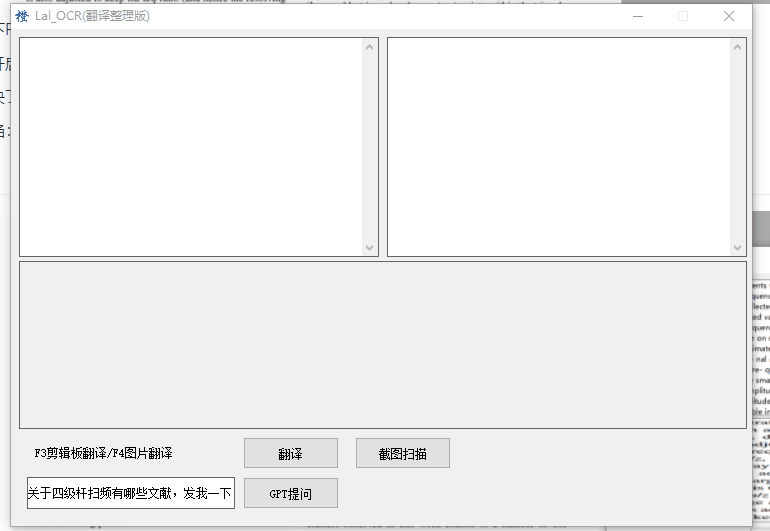 论文小助手【Lal_OCR工具】-开源基础软件社区