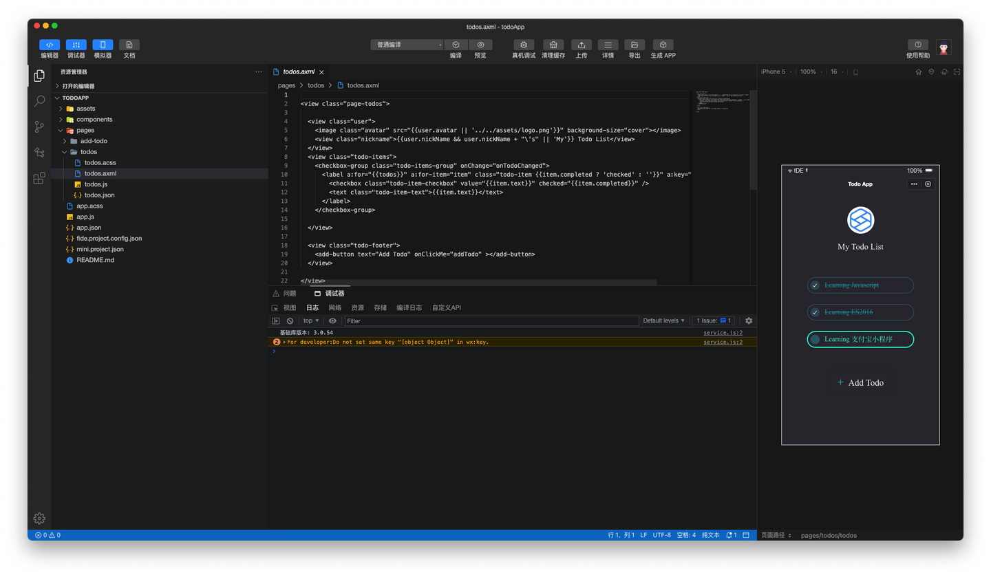 FinClip 现已兼容抖音小程序、支付宝小程序_支付宝小程序_07