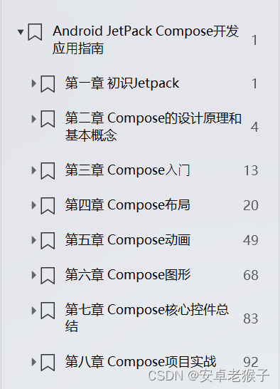 Jetpack Compose 和 Flutter 应该先学哪个呢？_用户界面_02