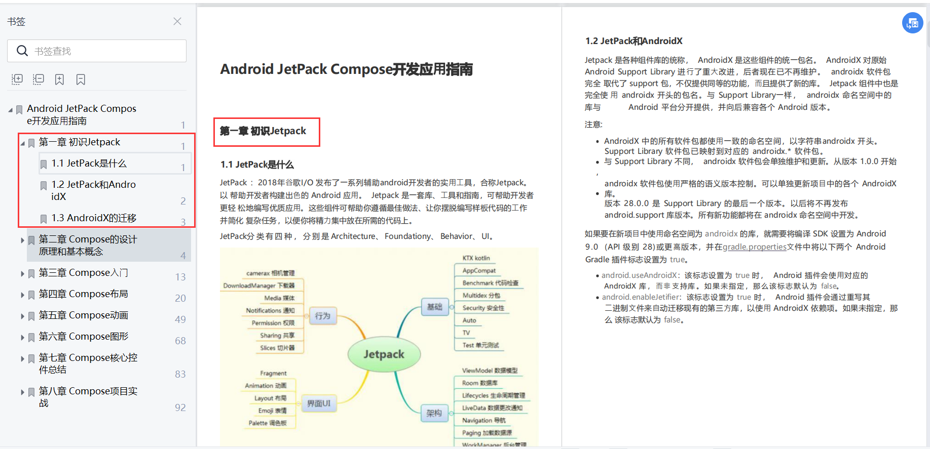 Jetpack Compose 和 Flutter 应该先学哪个呢？_UI_03
