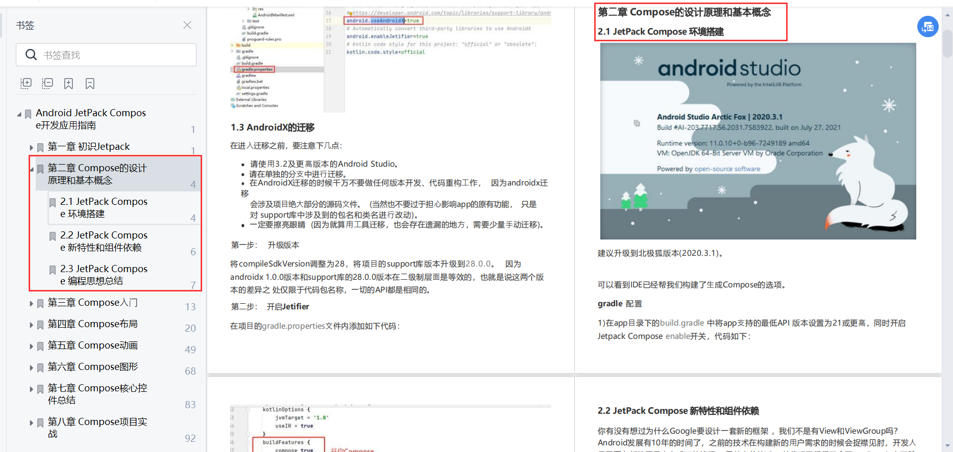 Jetpack Compose 和 Flutter 应该先学哪个呢？_用户界面_04