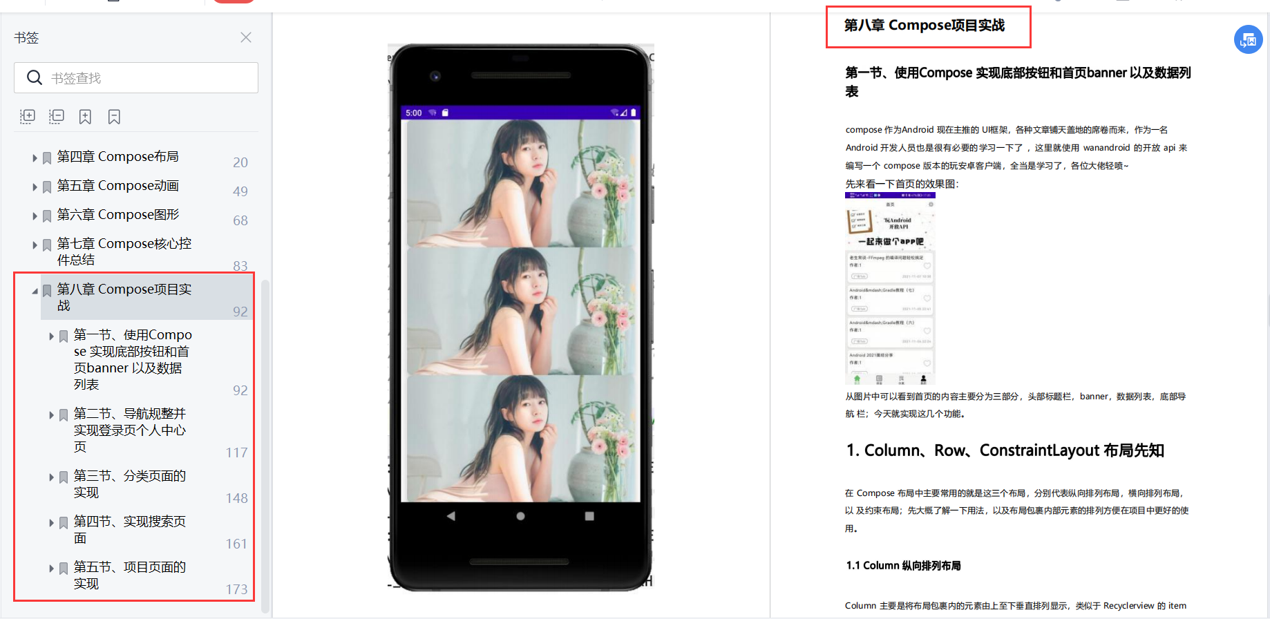 Jetpack Compose 和 Flutter 应该先学哪个呢？_UI_05