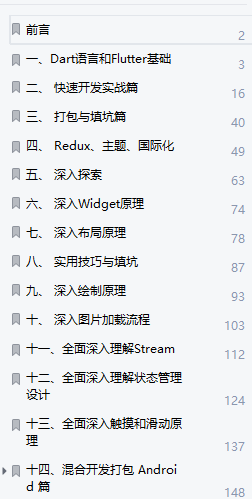 Jetpack Compose 和 Flutter 应该先学哪个呢？_Jetpack compose_06
