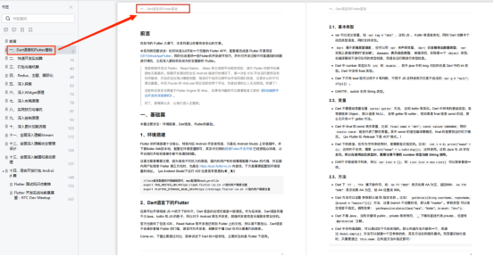 Jetpack Compose 和 Flutter 应该先学哪个呢？_Android_07