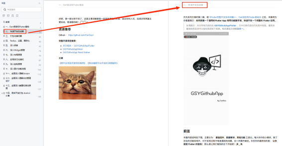 Jetpack Compose 和 Flutter 应该先学哪个呢？_Jetpack compose_08