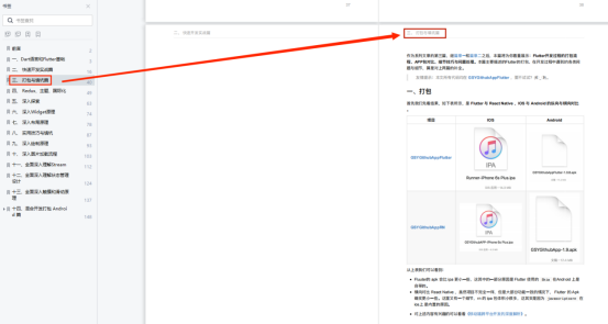 Jetpack Compose 和 Flutter 应该先学哪个呢？_Android_09