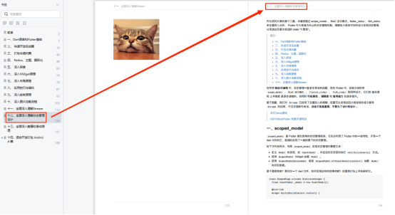Jetpack Compose 和 Flutter 应该先学哪个呢？_用户界面_10